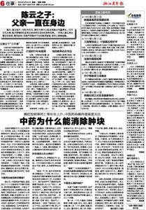 陈云